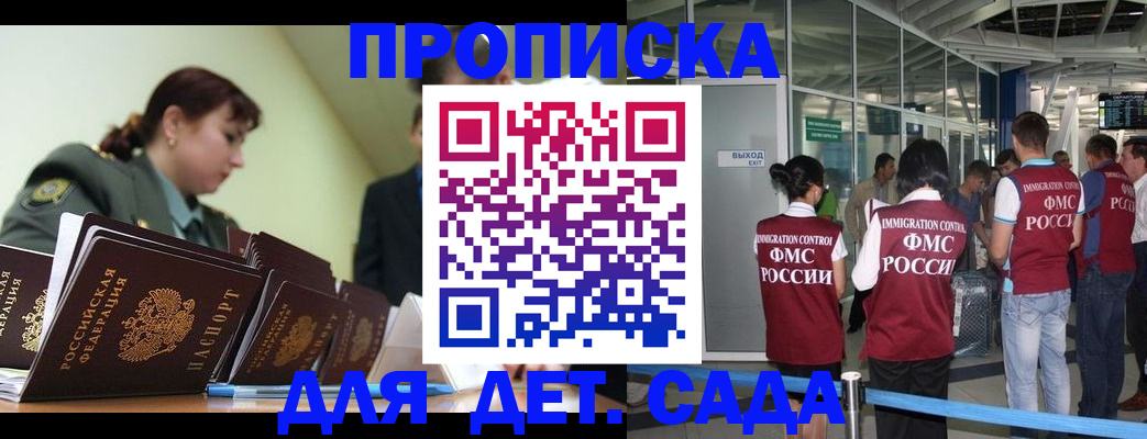регистрация в Алдане