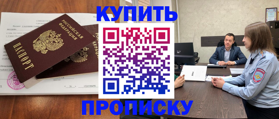 где прописаться в Алдане