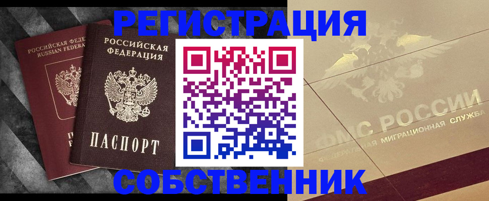 временная регистрация госуслуги в Алдане