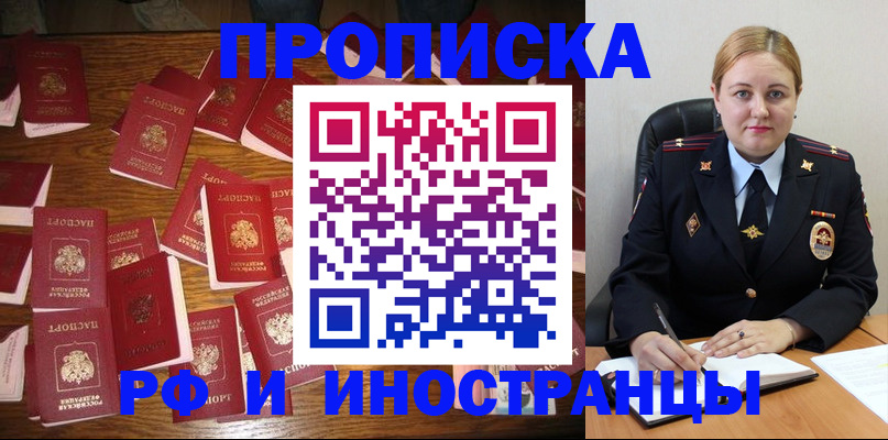 временная регистрация собственник в Алдане