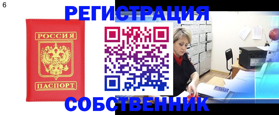 временная регистрация поиск в Алдане