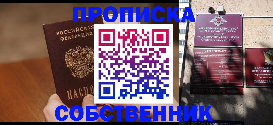 регистрация для дет. сада в Алдане